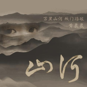 吹灭小山河吉他谱简谱