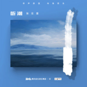蓝色天空吉他谱c调张云雷