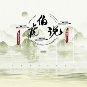 啊伊呀吉他谱