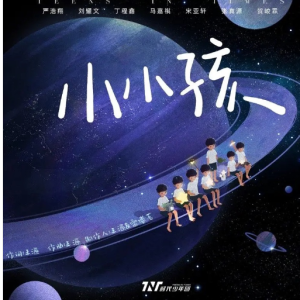 爱动脑筋的小孩吉他谱