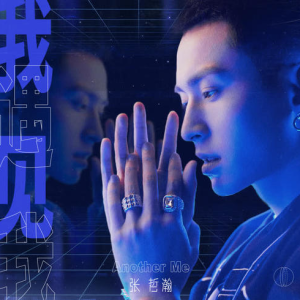 张哲瀚《不说》入门C调抒情版