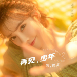 冯博娟荡吉他谱