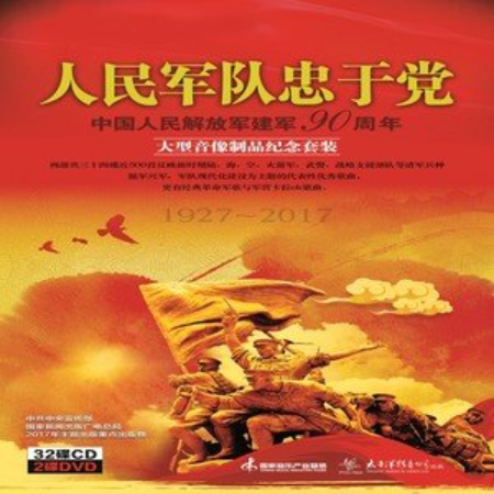中国人民志愿军战歌钢琴简谱 数字双手 麻扶摇
