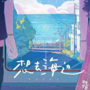 淡水海边吉他谱视频