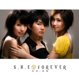 Ring Ring Ring -S.H.E