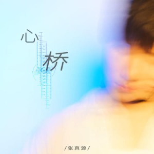 心桥吉他谱软件图标