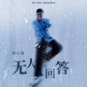 无人能与你相比电吉他谱