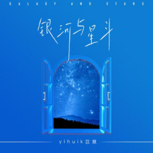 银河吉他谱