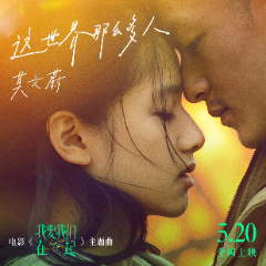 世界未末日吉他谱原调