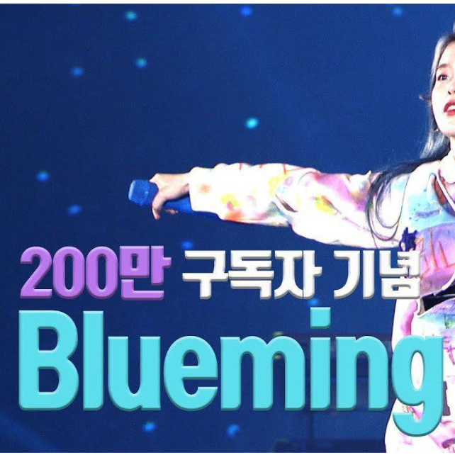 Blueming唯美钢琴版IU李知恩《Love Poem》