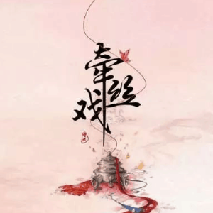 独角戏吉他谱哈利