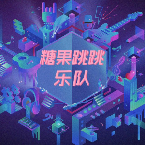 就想在一起吉他谱