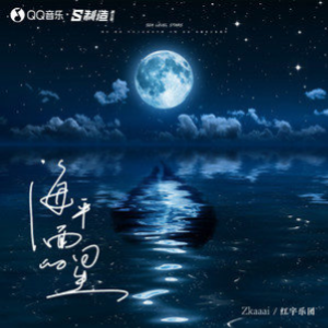银蓝色的海吉他谱