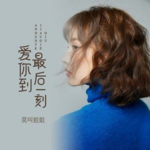 你还要我怎样最后一段吉他谱