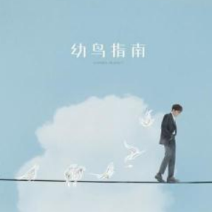 芭比的奇幻日记吉他谱