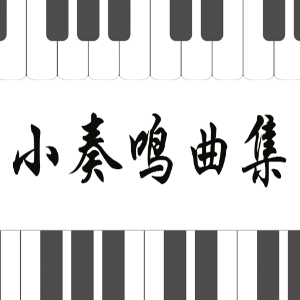22.克列门蒂-Op.36 No.2-3 G大调-钢琴谱