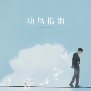 旁晚六点下班吉他谱