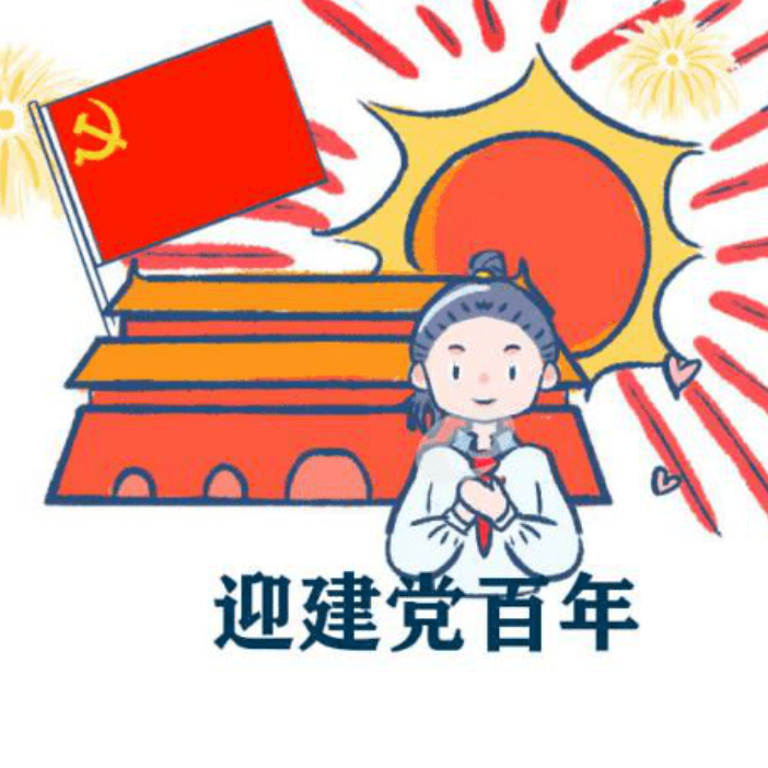 【唱支山歌给党听】庆祝中国共产党成立100周年-钢琴谱
