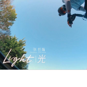 张哲瀚 -光 高还原 【简单易弹】