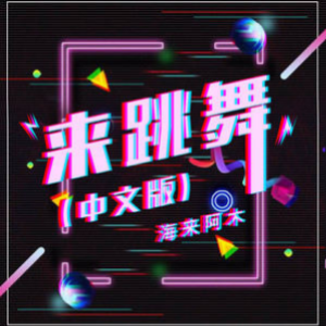 从实招来吉他谱