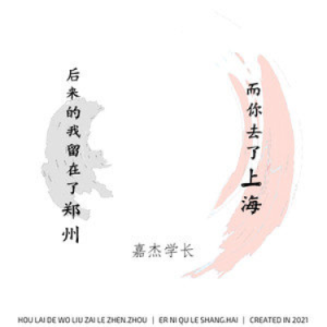 上海邮差吉他谱c调