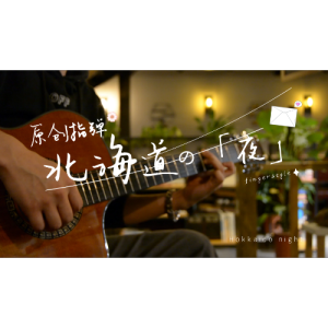道是寻常 吉他谱