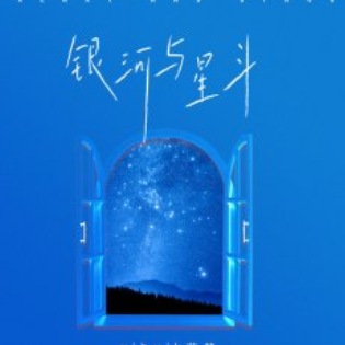 银河与星斗钢琴简谱 数字双手 李昀格/刘思情