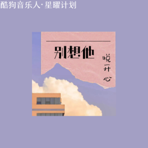 他总是经过吉他谱