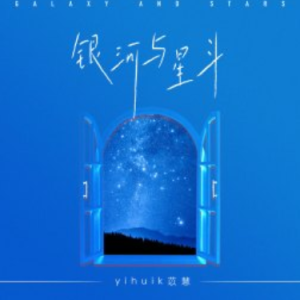 林宝馨丢给银河吉他谱