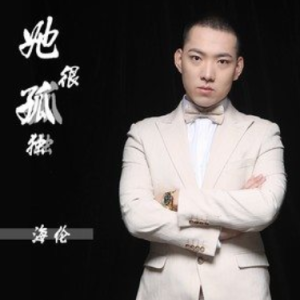 孤独辟吉他谱
