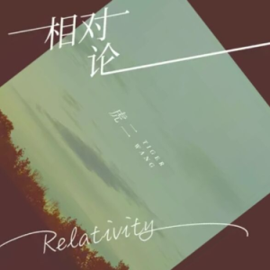 木兰诗音谋论吉他谱