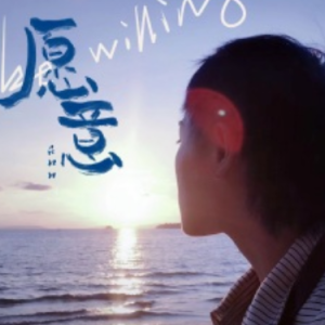 .我愿意  吉他谱原版