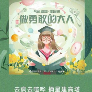 勇敢向前吉他谱