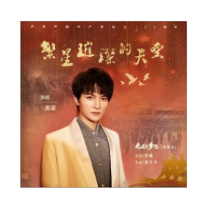 我的天空吉他谱难吗