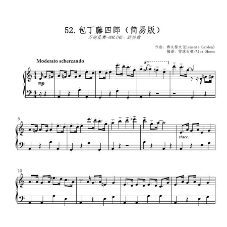 包丁藤四郎近侍曲 刀剑乱舞 简易版 包丁藤四郎近侍曲 刀剑乱舞 简易版 钢琴谱 包丁藤四郎近侍曲 刀剑乱舞 简易版 A调钢琴谱 包丁藤四郎近侍曲