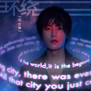 环绕 - C调易上手简化版 - 附歌词