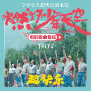 我的未来式吉他谱扫弦