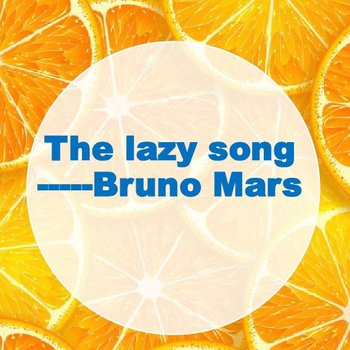 Bruno Mars “The Lazy Song”懒人之歌 独奏钢琴谱 高清谱钢琴谱