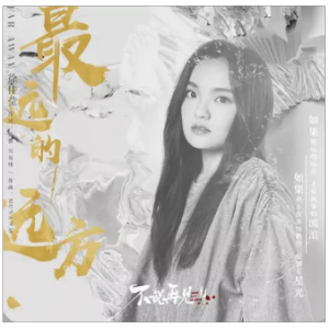最近的爱给最远的你吉他谱前奏