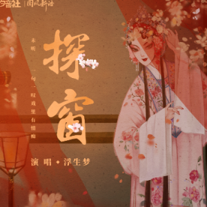探清水河吉他谱歌词