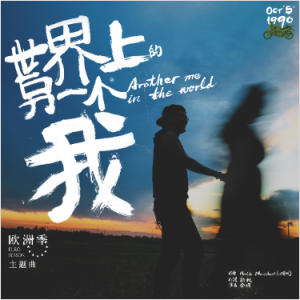 吉他谱郭采洁
