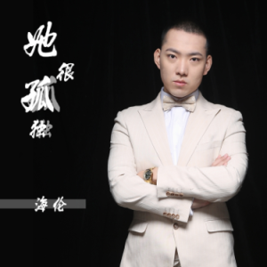 这座城市然我很孤单吉他谱