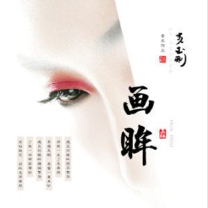你眸中有一个宇宙 吉他谱