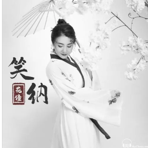 笑纳吉他谱txt