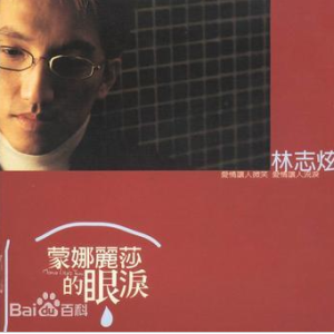 钻石眼泪吉他谱gtp