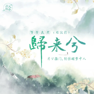 虞兮叹g调吉他谱扫弦