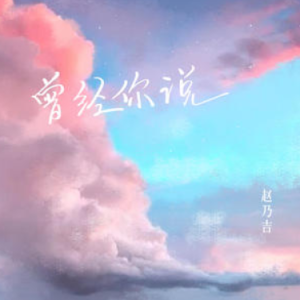 你说得对吉他谱视频