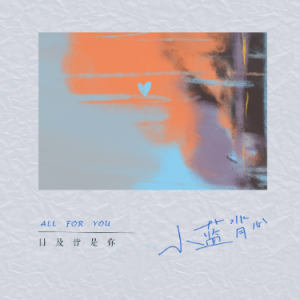 张嫮目问号吉他谱