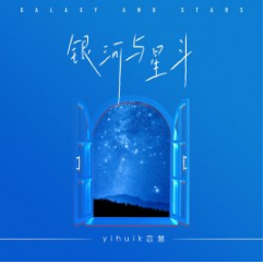 隔着银河系的距离吉他谱