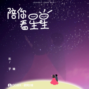 祝你平安吉他谱小星星简谱